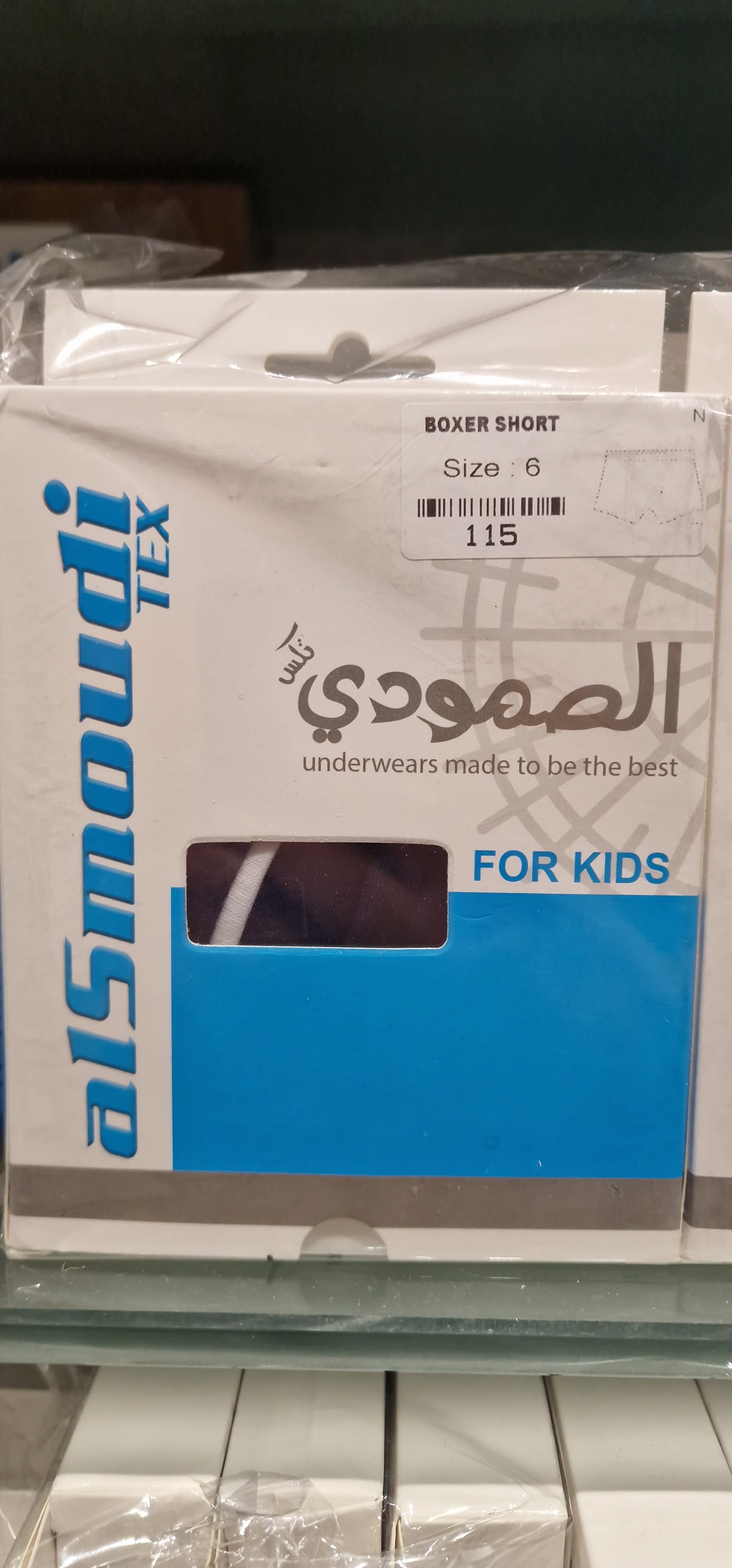 AlSmoudi Tex 100% Cotton Boys' Boxer